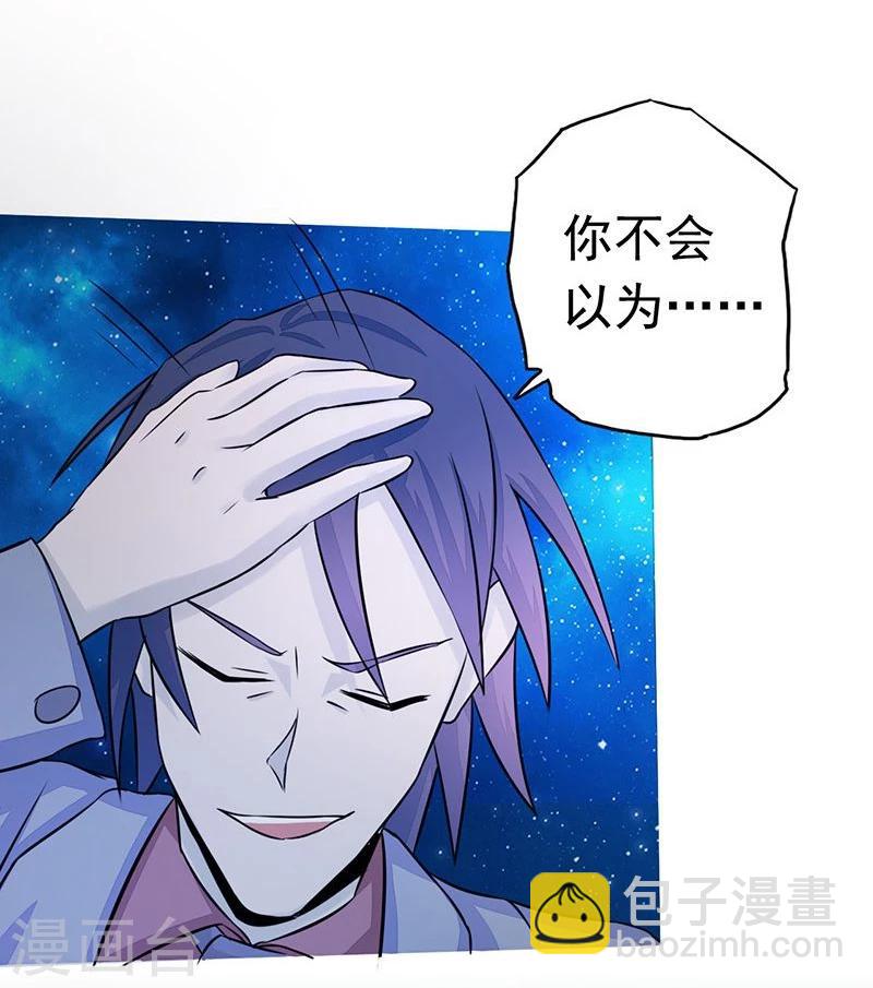 🍼地府我开的 第69话 恶人 第31页