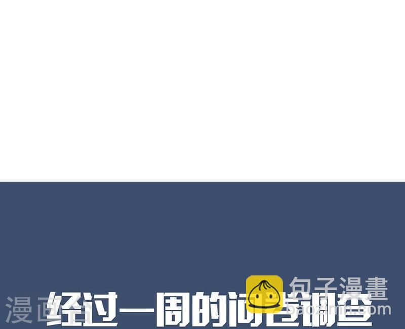 🍼地府我开的 第69话 恶人 第36页