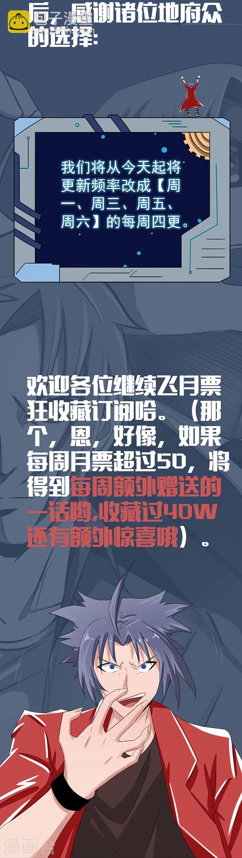🍼地府我开的 第69话 恶人 第37页