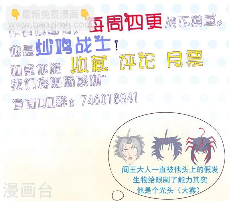 🍼地府我开的 第69话 恶人 第39页