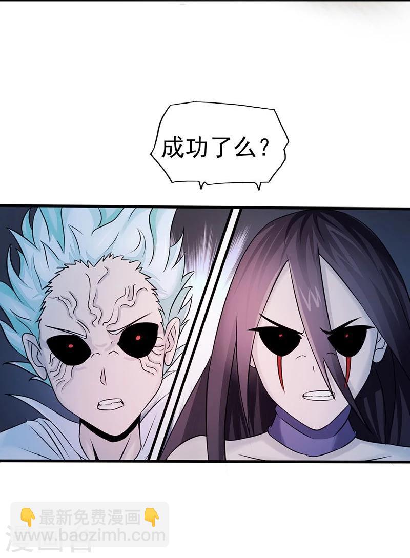 🍼地府我开的 第69话 恶人 第4页