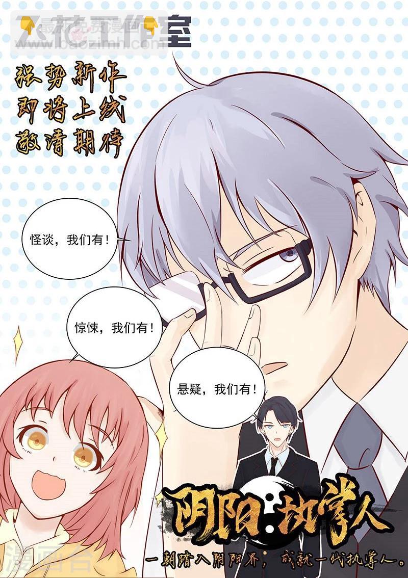 🍼地府我开的 第69话 恶人 第41页