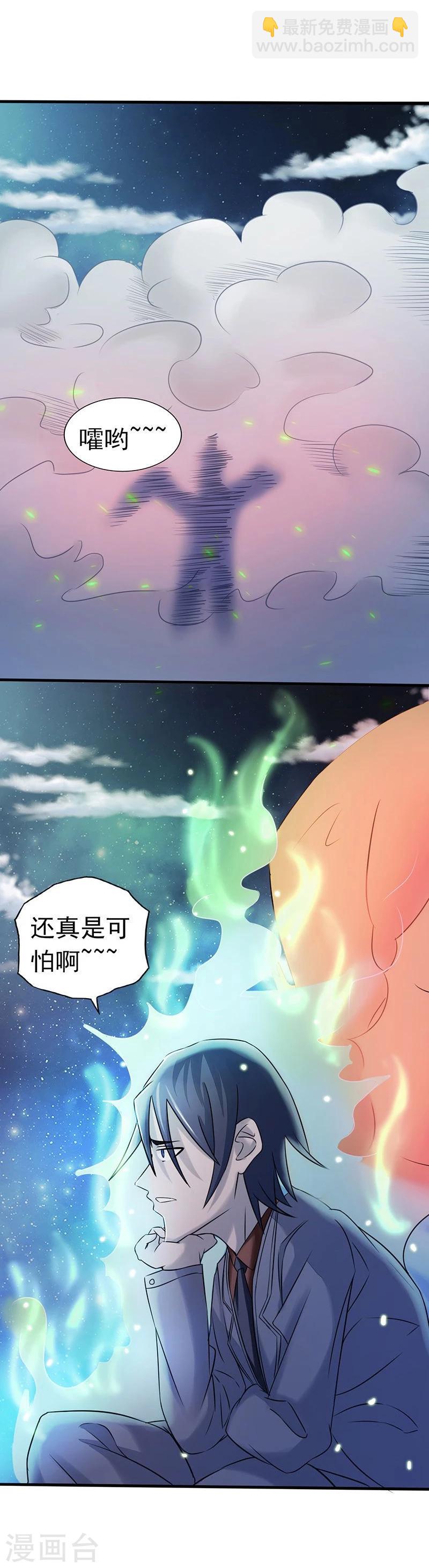 🍼地府我开的 第69话 恶人 第5页