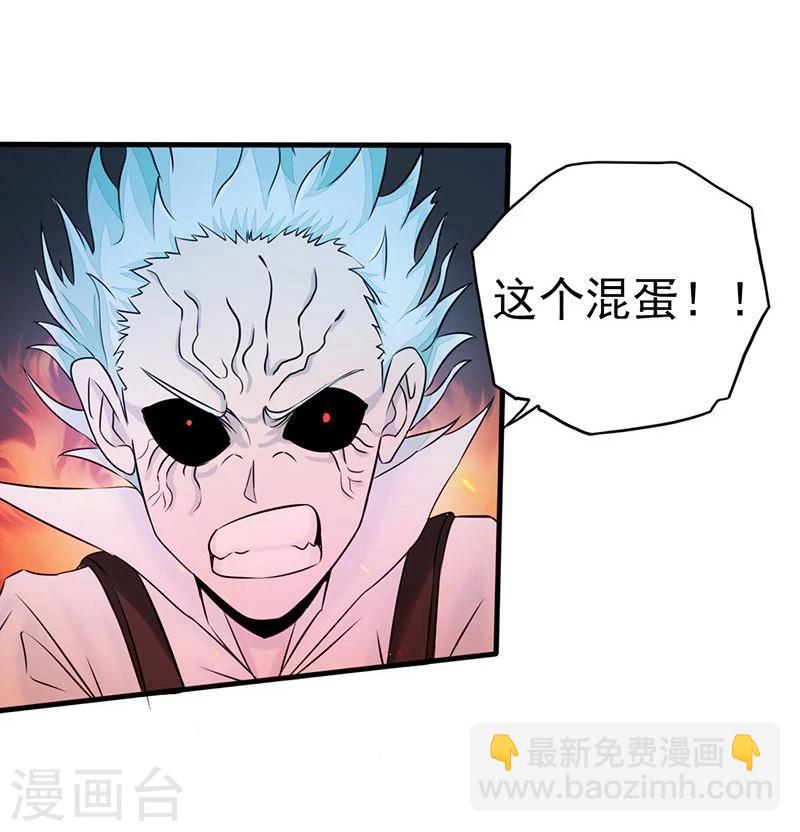 🍼地府我开的 第69话 恶人 第6页
