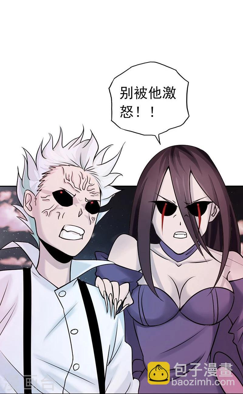🍼地府我开的 第69话 恶人 第8页