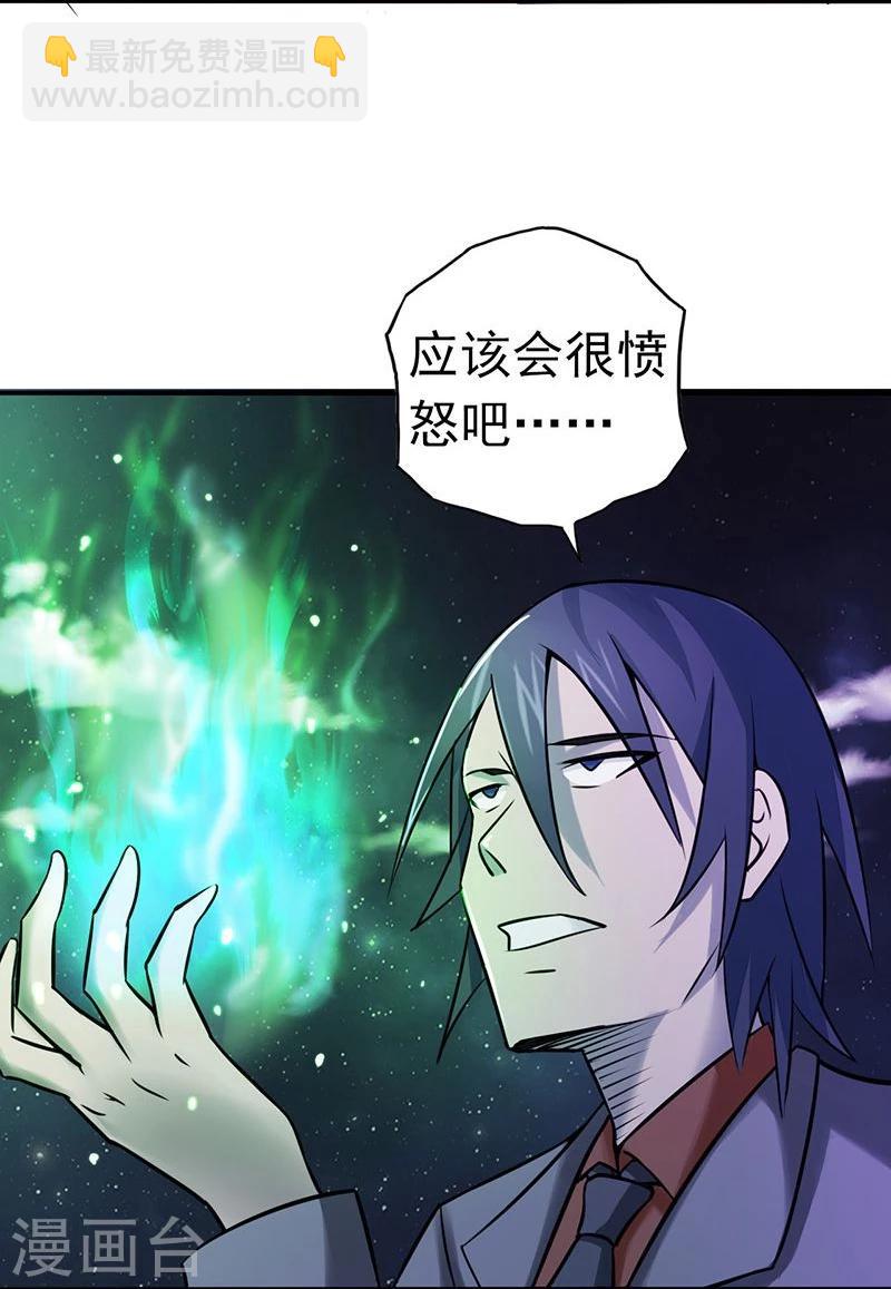 🍼地府我开的 第69话 恶人 第9页