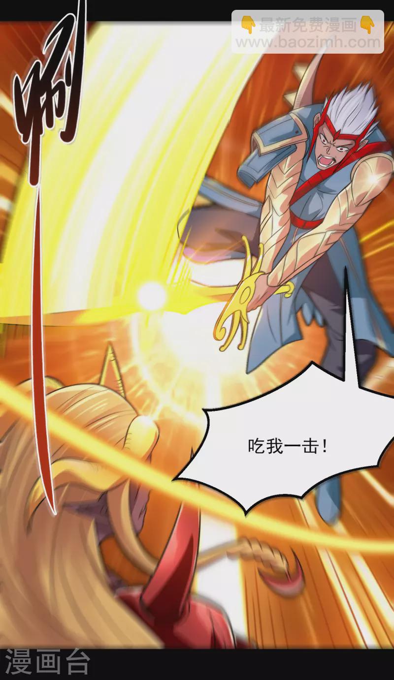 🍼地府我开的 第680话 你找死！ 第19页