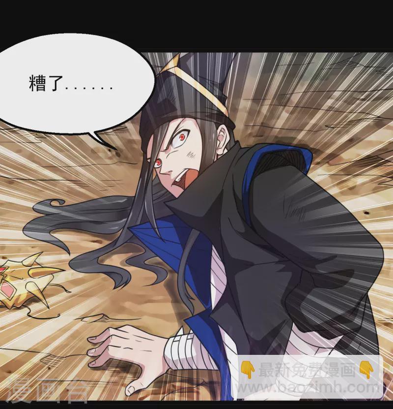 🍼地府我开的 第680话 你找死！ 第2页