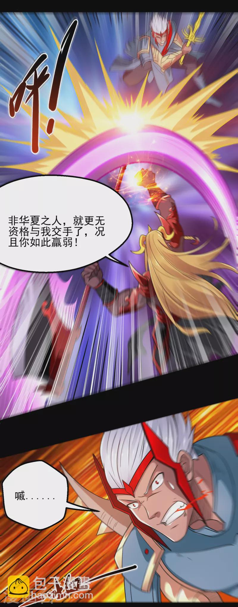 🍼地府我开的 第680话 你找死！ 第20页