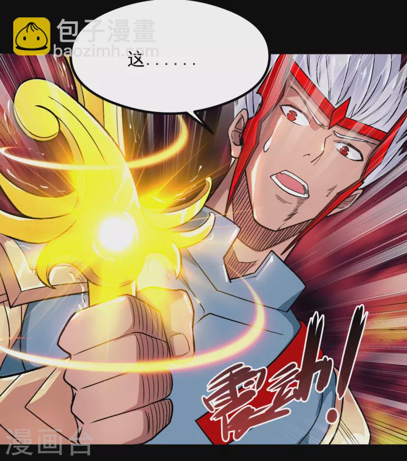 🍼地府我开的 第680话 你找死！ 第25页