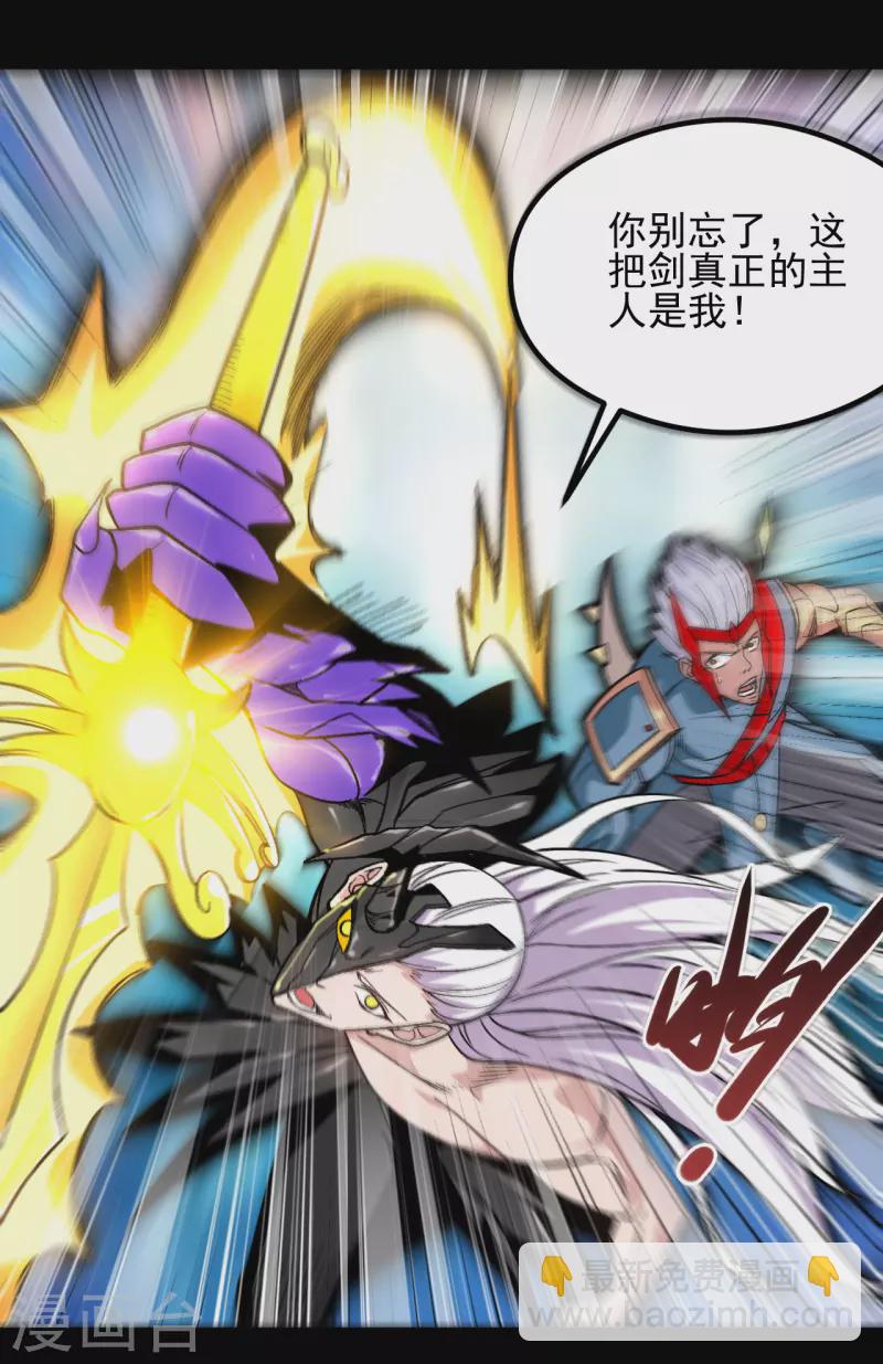 🍼地府我开的 第680话 你找死！ 第26页