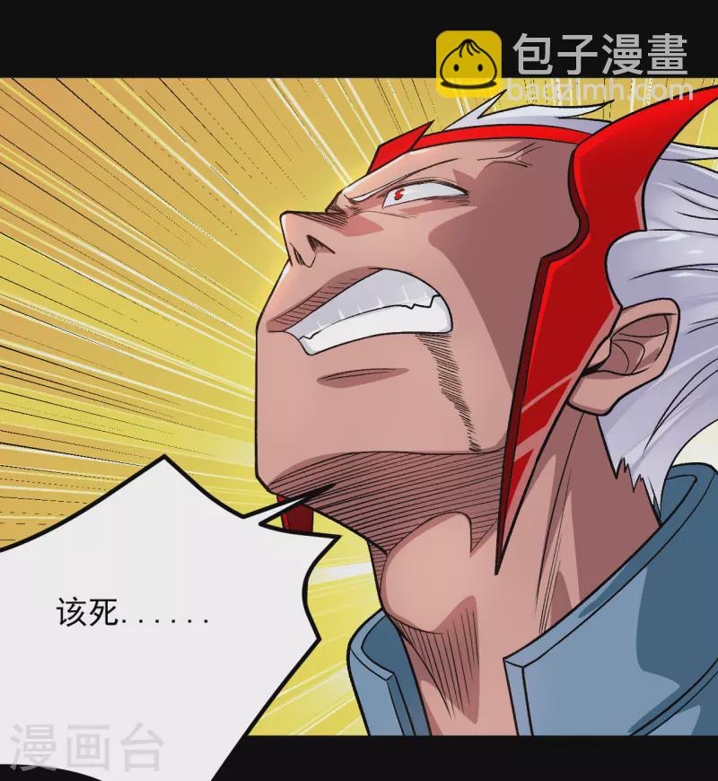 🍼地府我开的 第680话 你找死！ 第27页