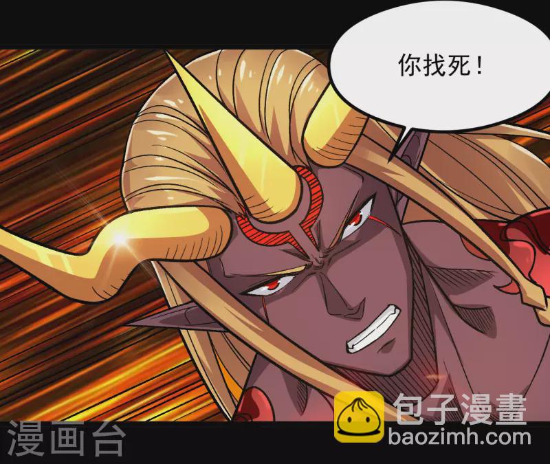 🍼地府我开的 第680话 你找死！ 第29页