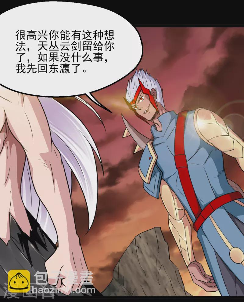 🍼地府我开的 第682话 三界动荡 第18页