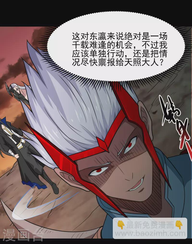 🍼地府我开的 第682话 三界动荡 第19页
