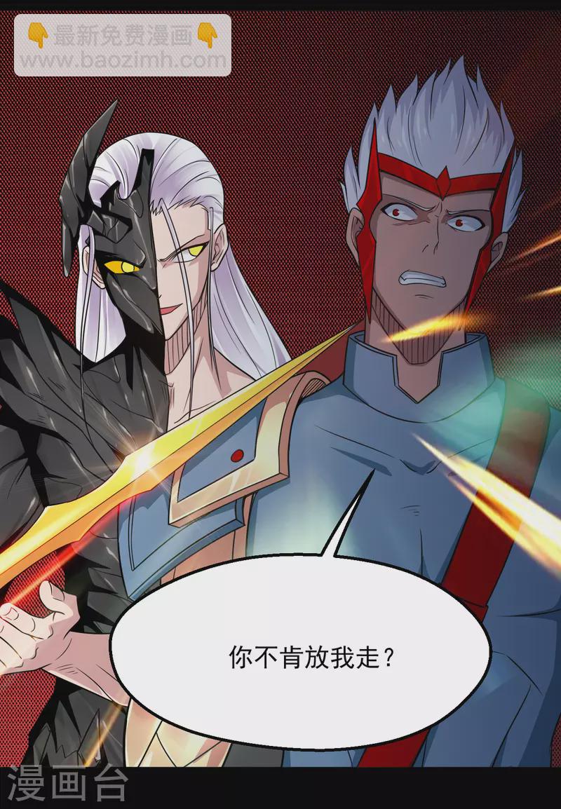 🍼地府我开的 第682话 三界动荡 第21页