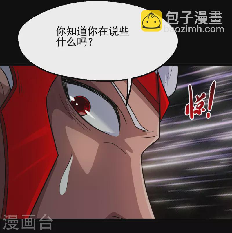 🍼地府我开的 第682话 三界动荡 第23页