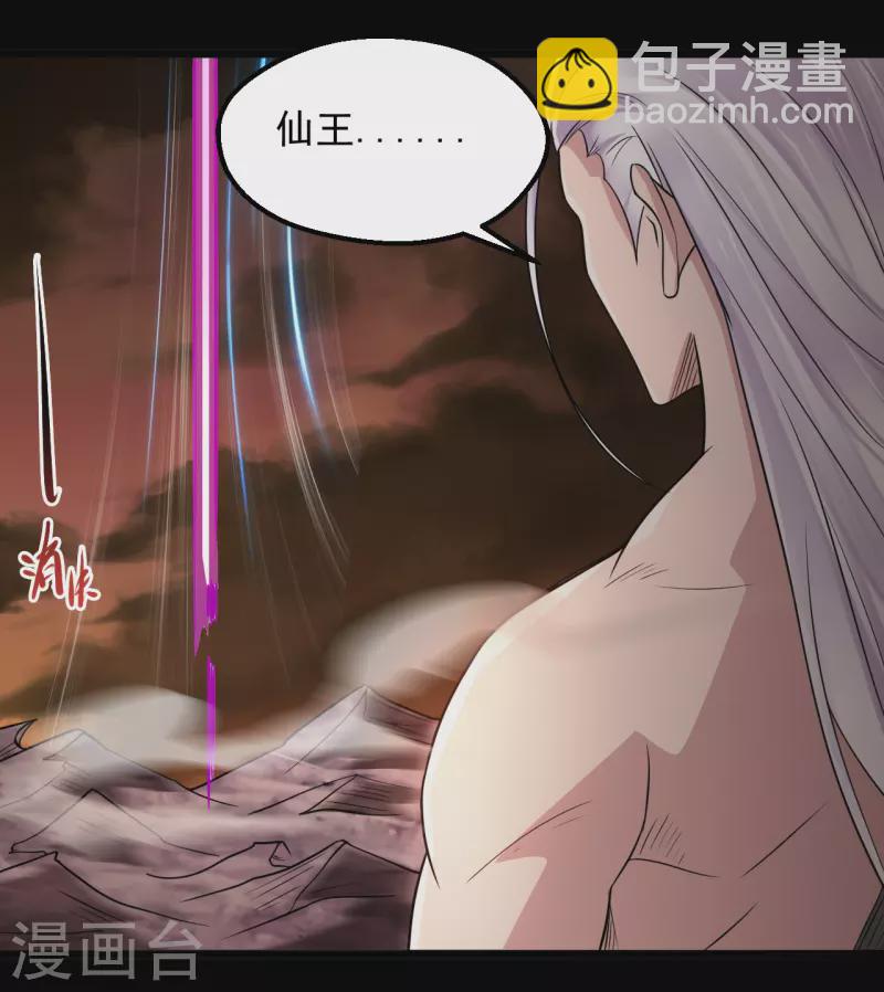 🍼地府我开的 第682话 三界动荡 第5页