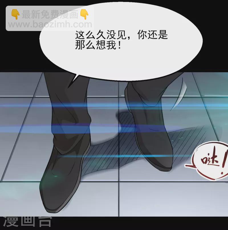 🍼地府我开的 第684话 龙牙 第7页