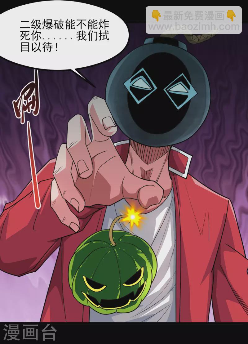 🍼地府我开的 第686话 地府是什么 第12页