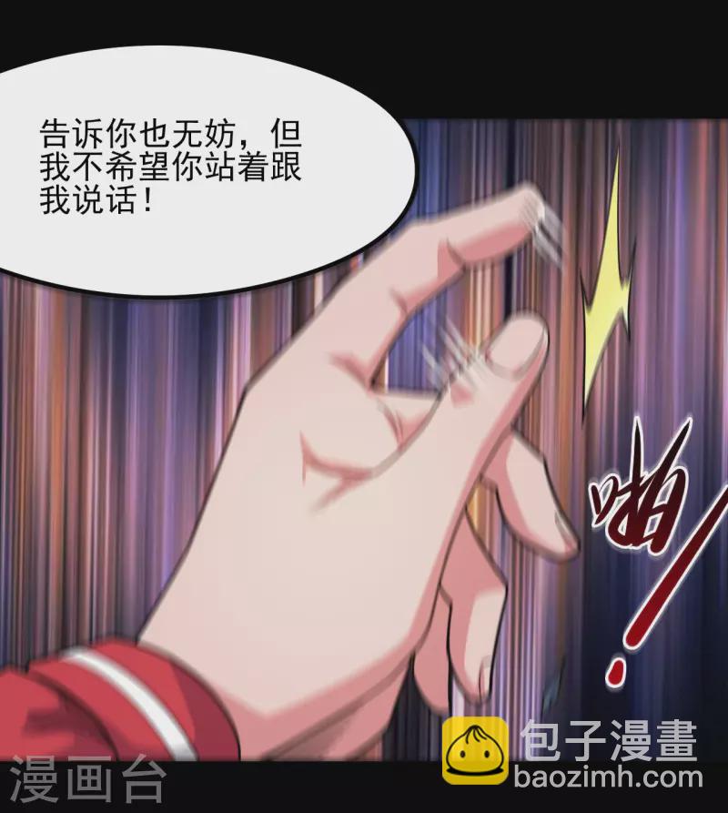 🍼地府我开的 第686话 地府是什么 第24页