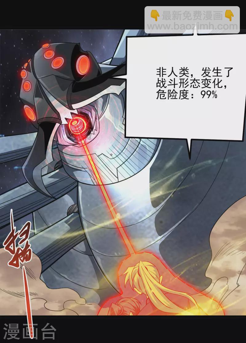 🍼地府我开的 第686话 地府是什么 第4页