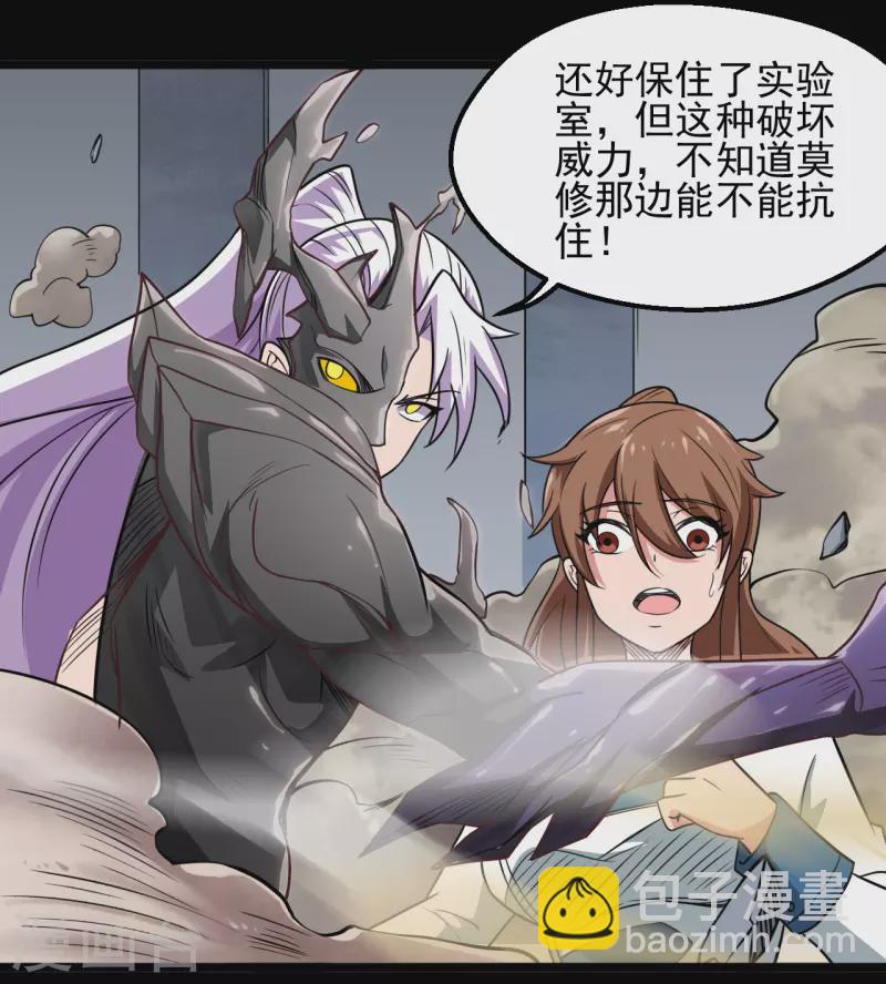 🍼地府我开的 第686话 地府是什么 第8页