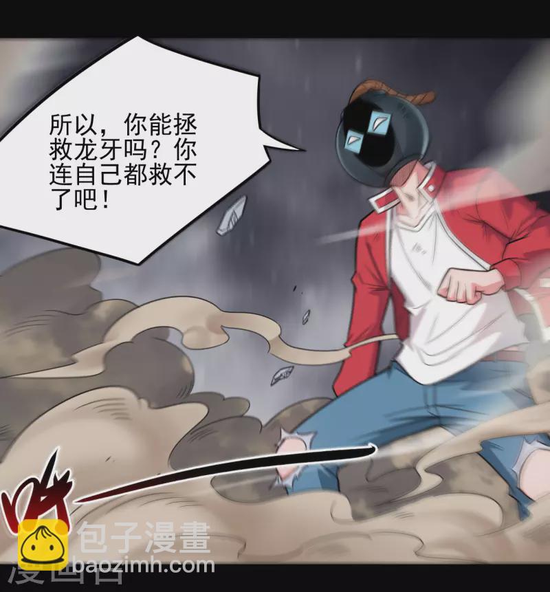 🍼地府我开的 第688话 你也该死！ 第10页