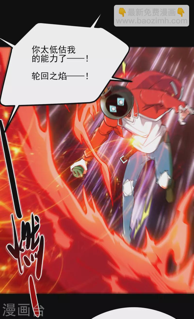 🍼地府我开的 第688话 你也该死！ 第15页