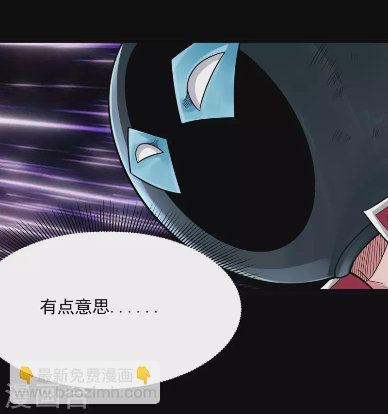 🍼地府我开的 第688话 你也该死！ 第20页
