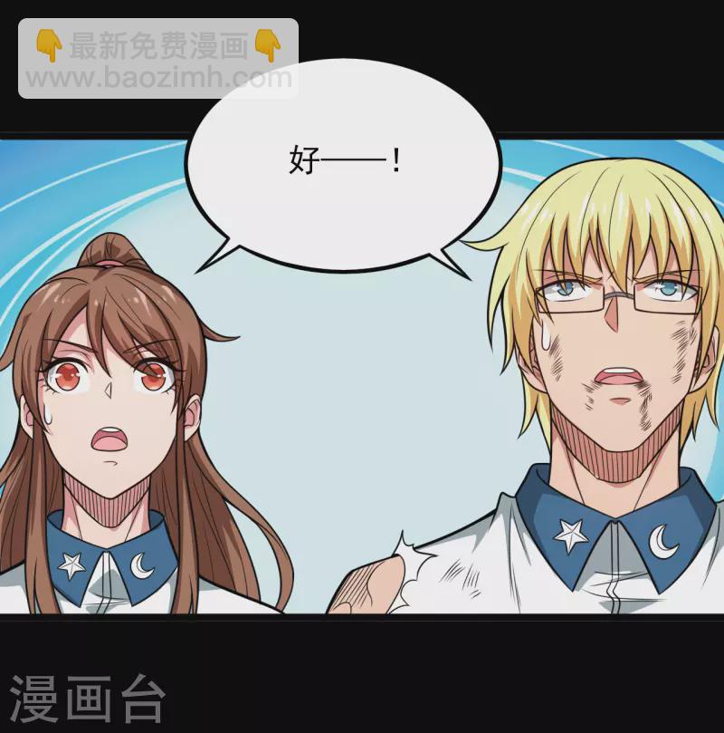 🍼地府我开的 第688话 你也该死！ 第26页
