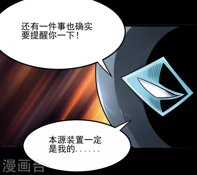 🍼地府我开的 第688话 你也该死！ 第7页