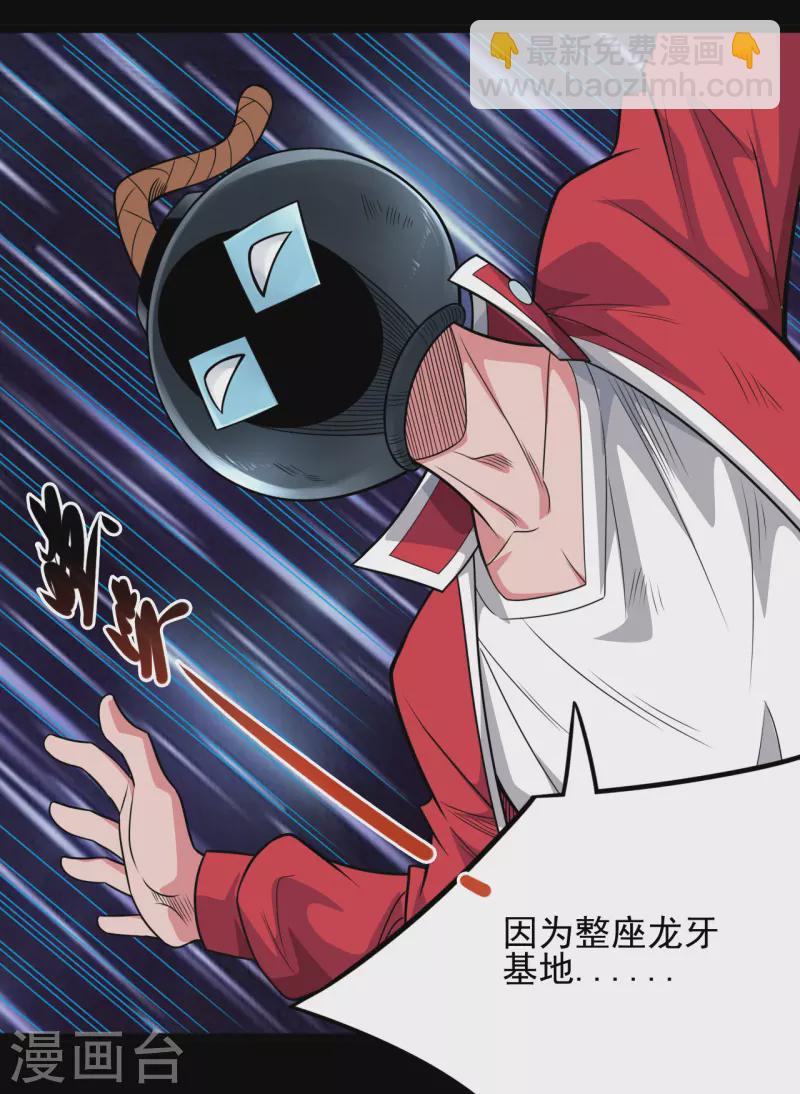 🍼地府我开的 第688话 你也该死！ 第8页
