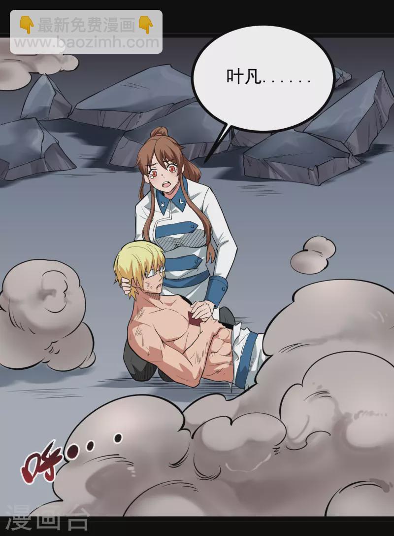 🍼地府我开的 第690话 真正的目的 第10页