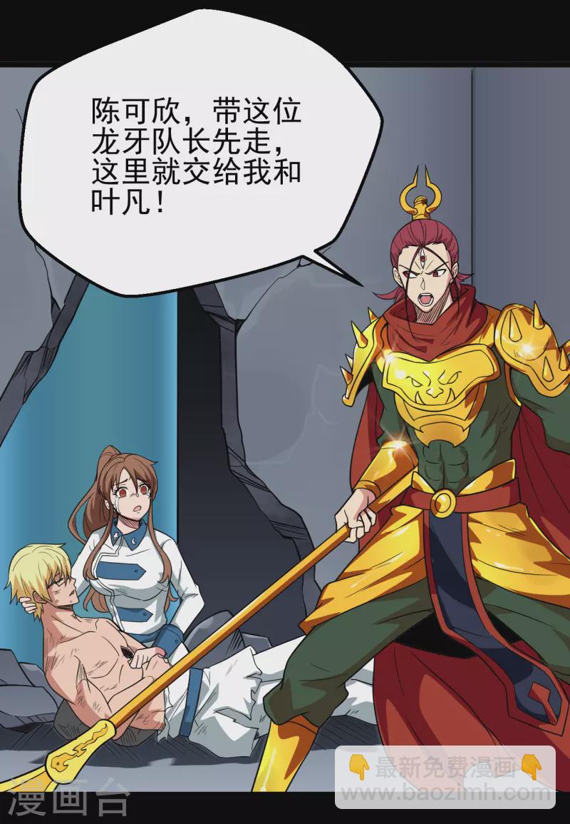 🍼地府我开的 第690话 真正的目的 第23页