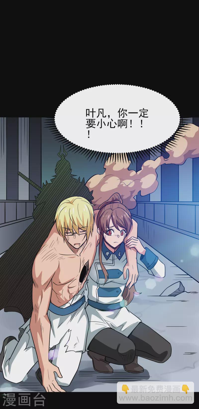 🍼地府我开的 第690话 真正的目的 第29页