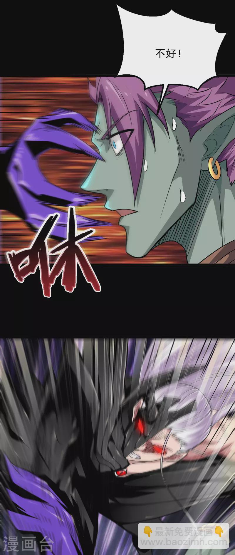 🍼地府我开的 第690话 真正的目的 第5页