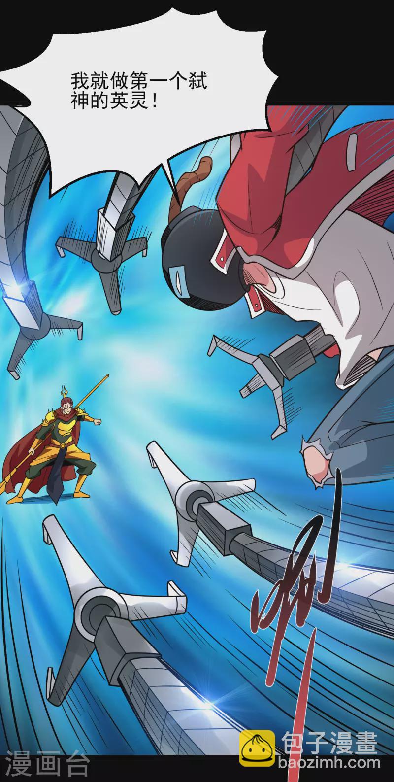 🍼地府我开的 第692话 给我死！ 第14页
