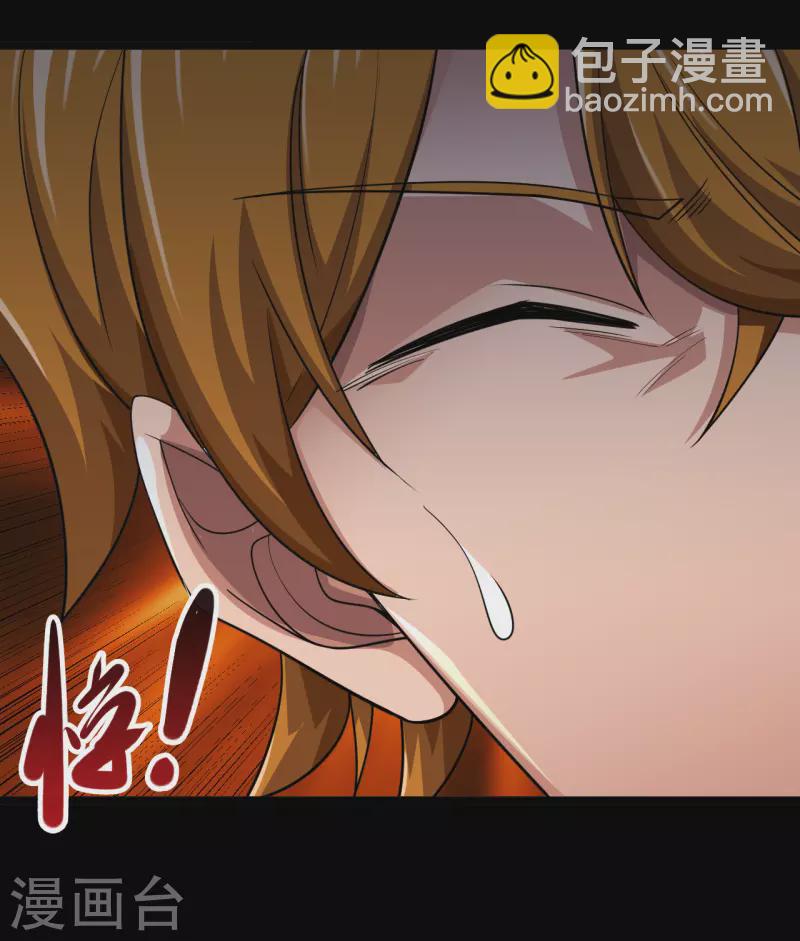 🍼地府我开的 第692话 给我死！ 第23页