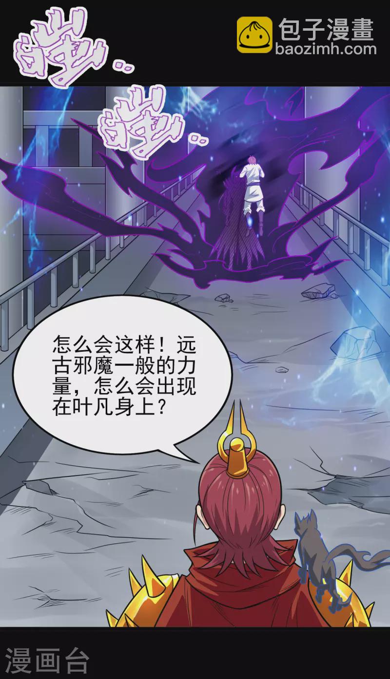 🍼地府我开的 第692话 给我死！ 第27页