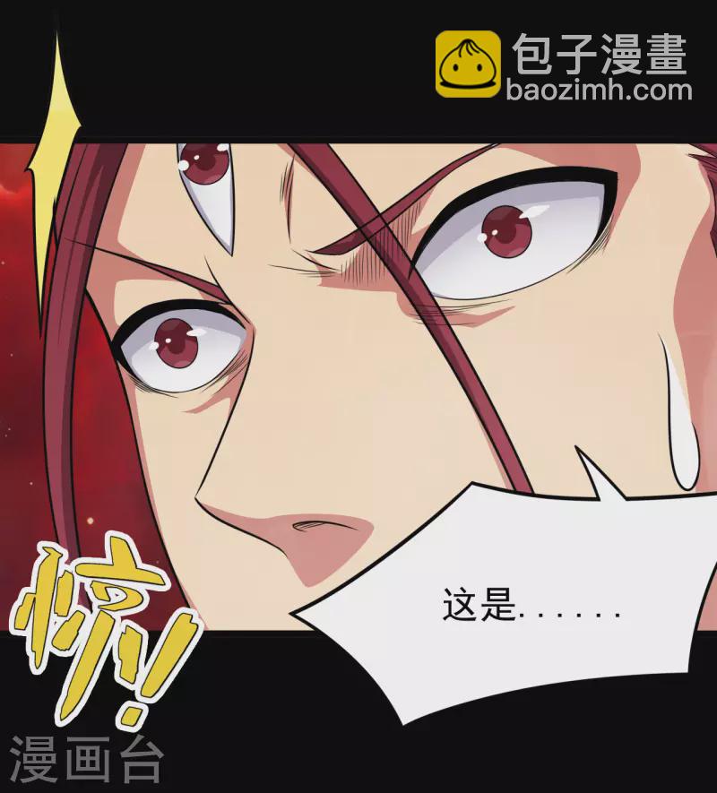 🍼地府我开的 第692话 给我死！ 第28页