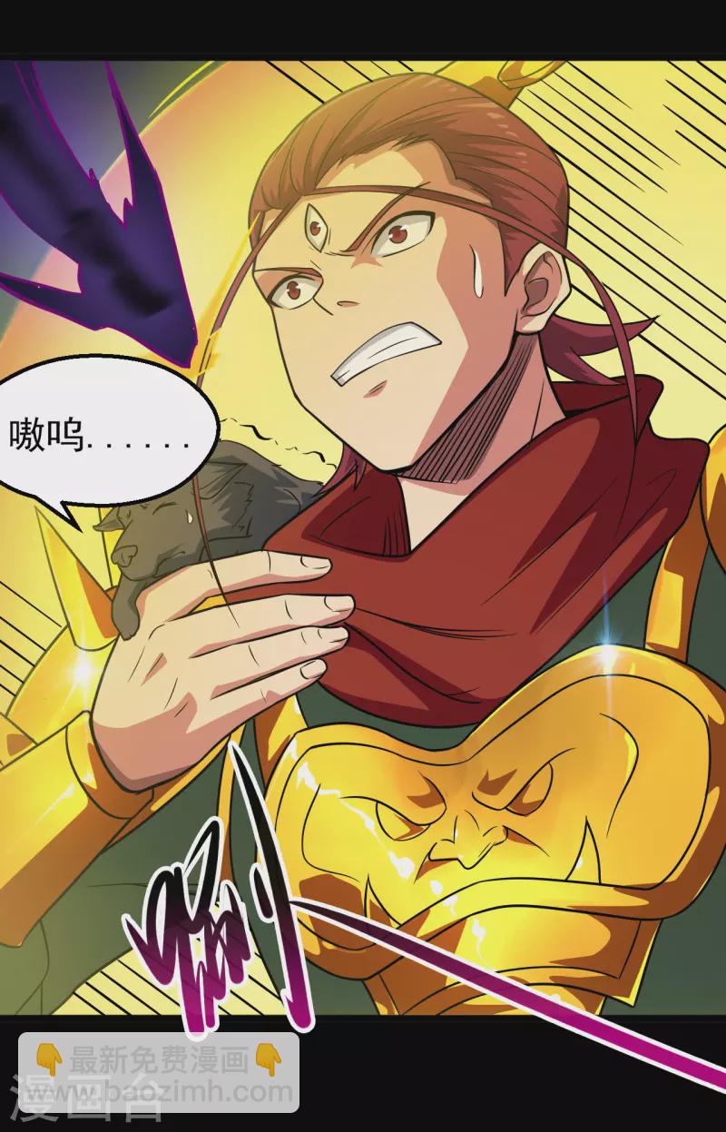 🍼地府我开的 第692话 给我死！ 第31页