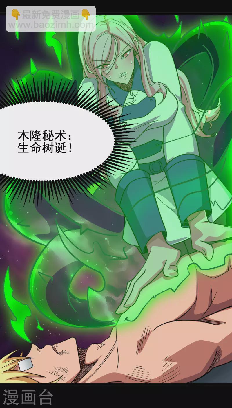 🍼地府我开的 第692话 给我死！ 第5页