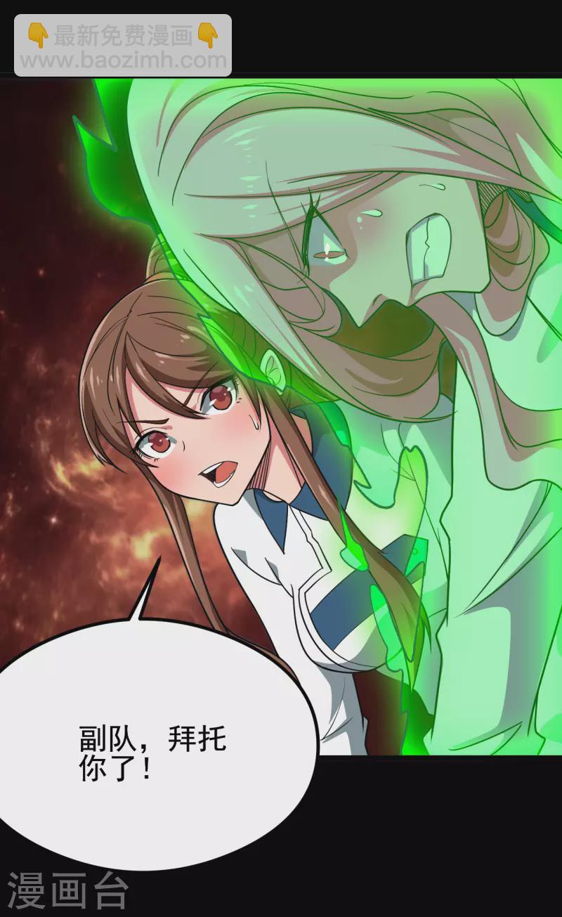 🍼地府我开的 第692话 给我死！ 第6页