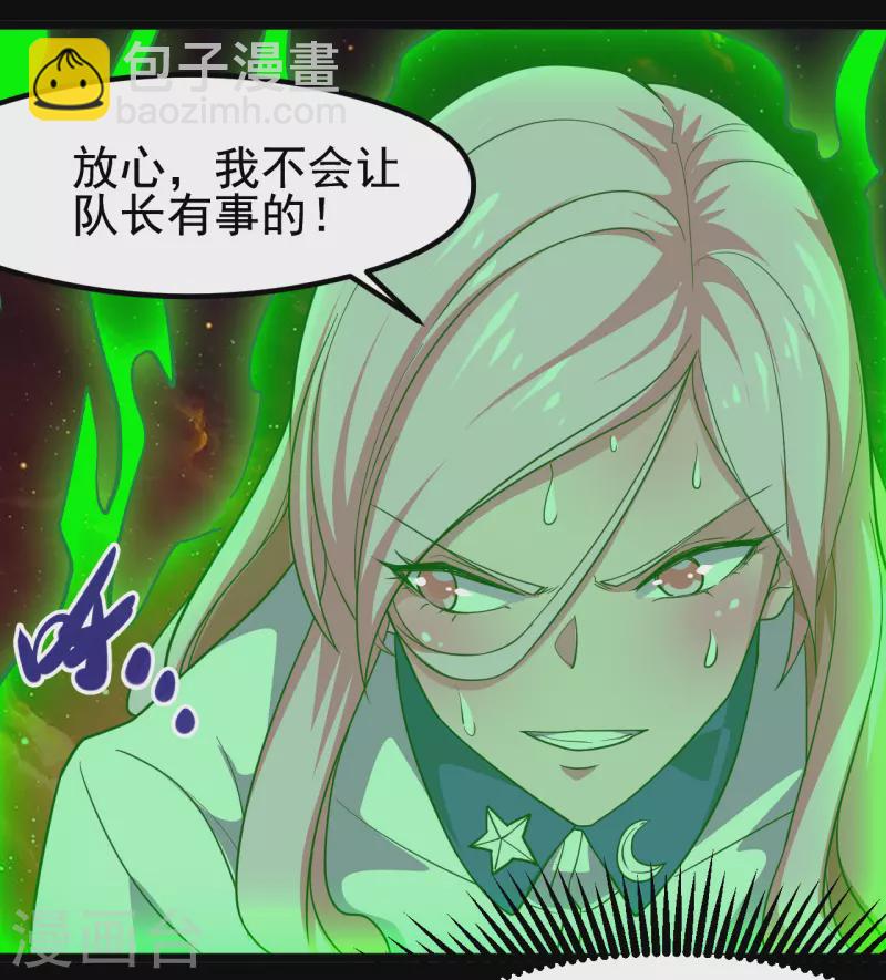 🍼地府我开的 第692话 给我死！ 第7页