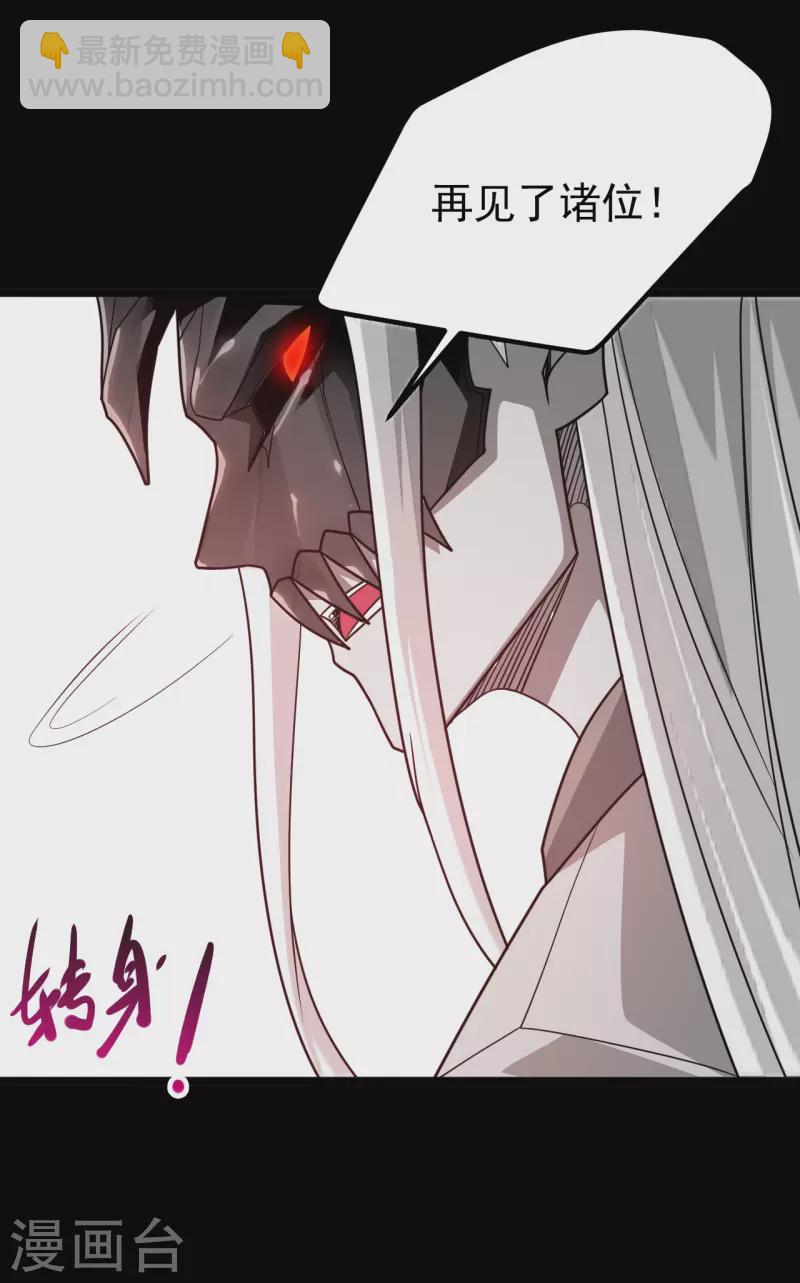 🍼地府我开的 第694话 叶凡黑化 第22页