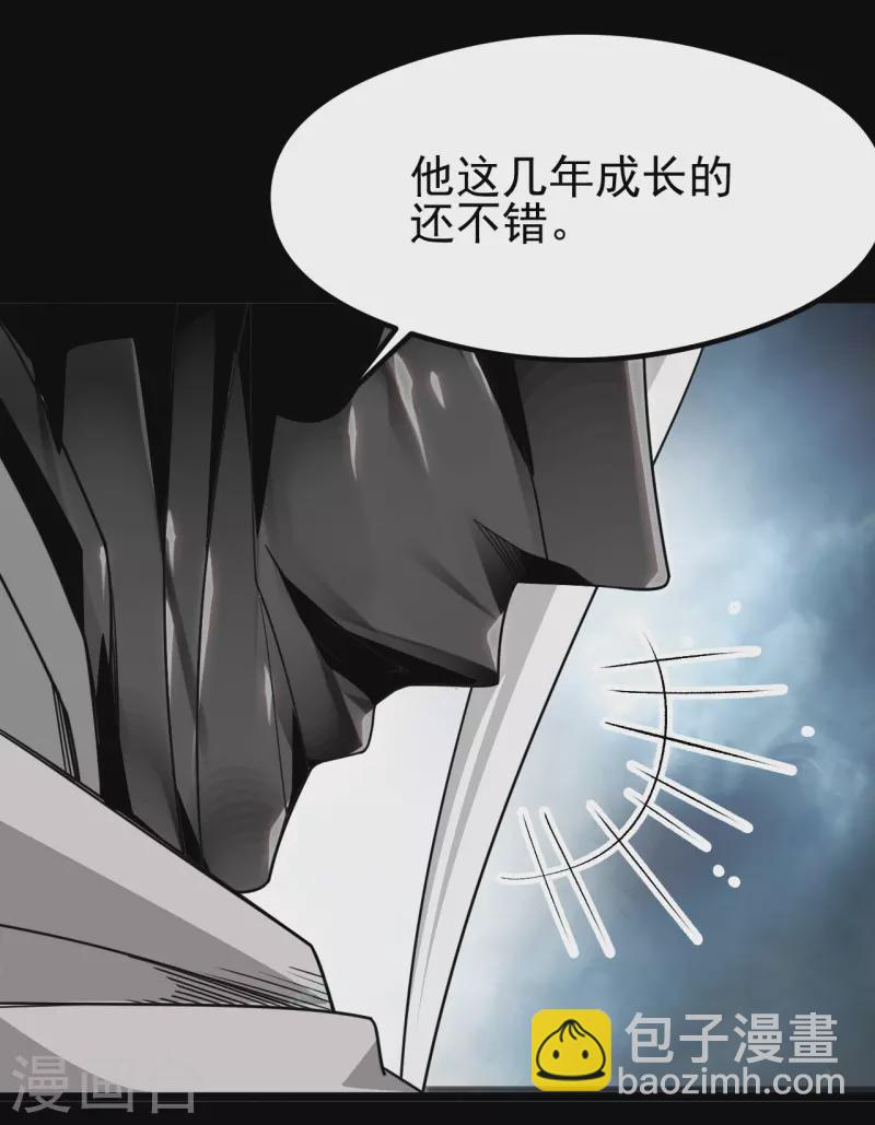 🍼地府我开的 第694话 叶凡黑化 第4页