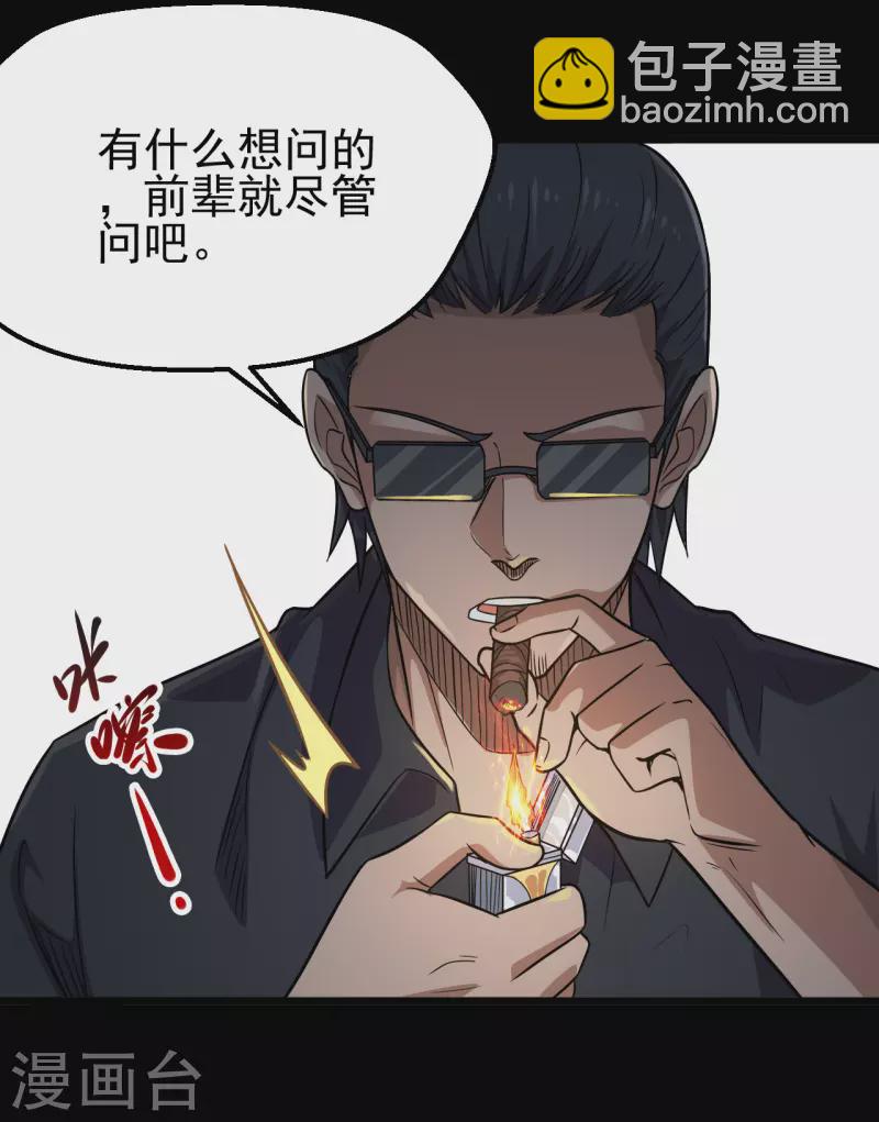 🍼地府我开的 第696话 背叛 第10页