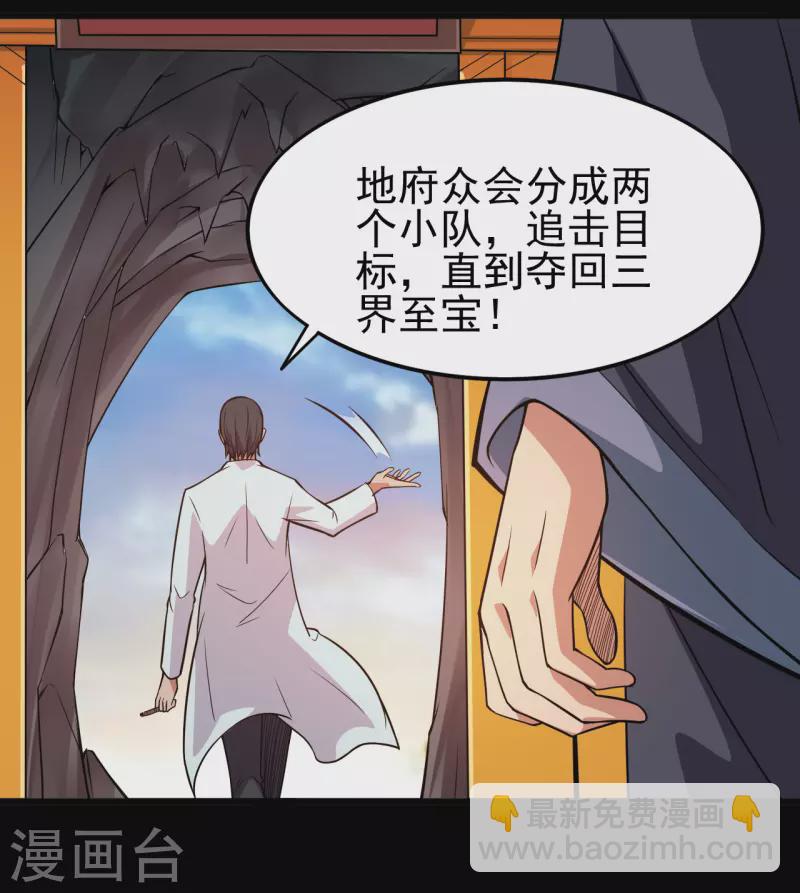 🍼地府我开的 第696话 背叛 第15页