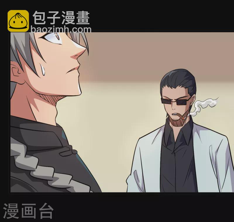 🍼地府我开的 第696话 背叛 第22页